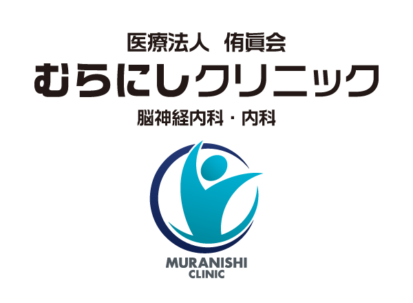 むらにしクリニック｜神経内科・リハビリテーション科・内科｜京都市北区